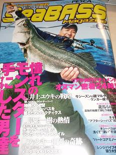 20100127_06_Seamaga201001.JPG