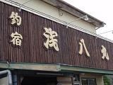 Asahachimaru.JPG