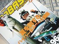 SeabassMagazine Sep.JPG