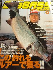 Seamaga0907.JPG