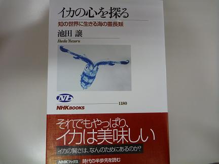 P1000510_book.JPG