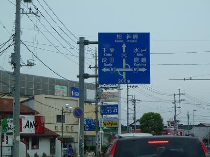 Sawara.JPG